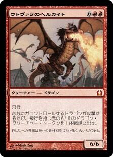 統率者デッキ《始祖ドラゴン》紹介記事（EDH）イコリア後