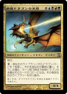 統率者デッキ《始祖ドラゴン》 100枚解説 3/22更新 : ガジェット