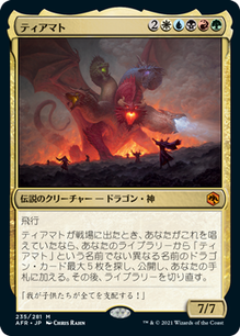 始祖ドラゴン　ティアマト他edh用パーツ mtg EDH 始祖ドラゴン デッキパーツ EDHデッキ紹介その188(始祖