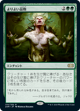 統率者デッキ 始祖ドラゴン Edh 統率者レジェンズ発売後のプラン チャンネル紹介 ガジェットとホビーのブログ 統率者デッキ 始祖ドラゴン Edh 統率者レジェンズ発売後のプラン チャンネル紹介 ガジェットとホビーのブログ