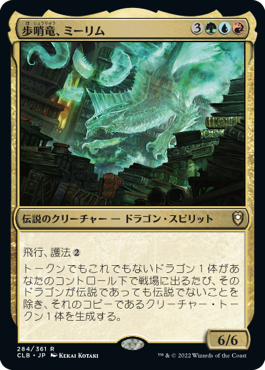 D&D バルダーズゲート】後の統率者デッキ《始祖ドラゴン》レシピ D&D バルダーズゲート】後の統率者デッキ《始祖ドラゴン》レシピ