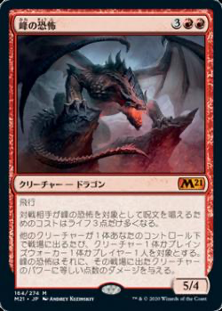 統率者デッキ《始祖ドラゴン》紹介記事（EDH）イコリア後