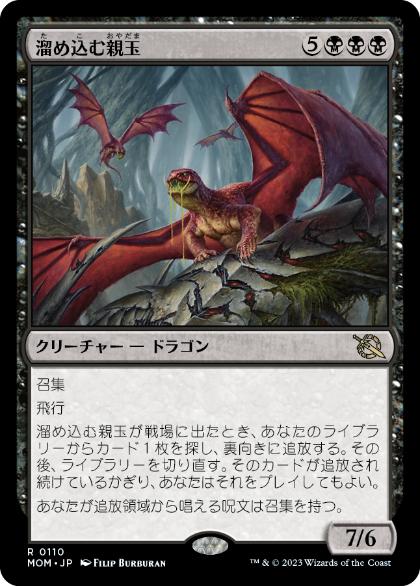 MTG 始祖ドラゴン デッキパーツ 【公式通販】