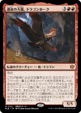 105)《龍の創始/Dracogenesis》[TDM] 赤R | 日本最大級 MTG通販