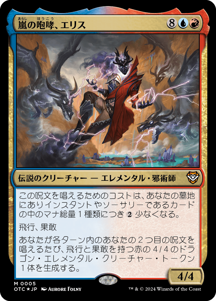 統率者】《始祖ドラゴン》視点でのドラゴン評価【サンダー 統率者】《始祖ドラゴン》視点でのドラゴン評価【サンダー