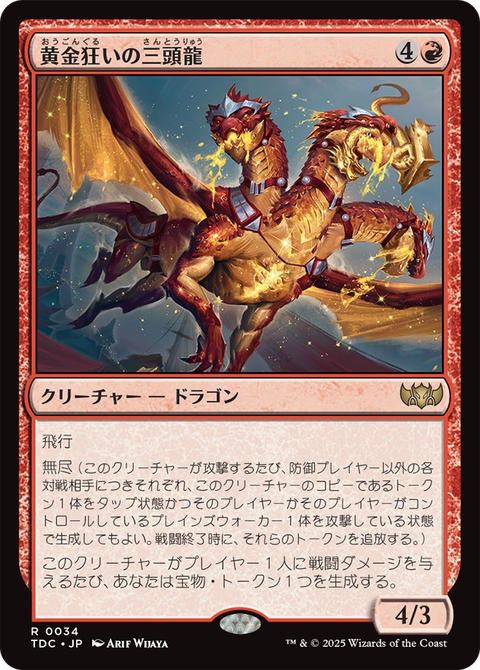 【バラ売り不可】始祖ドラゴン【統率者デッキ】 バラ売り不可】始祖ドラゴン【統率者デッキ】 バラ売り不可