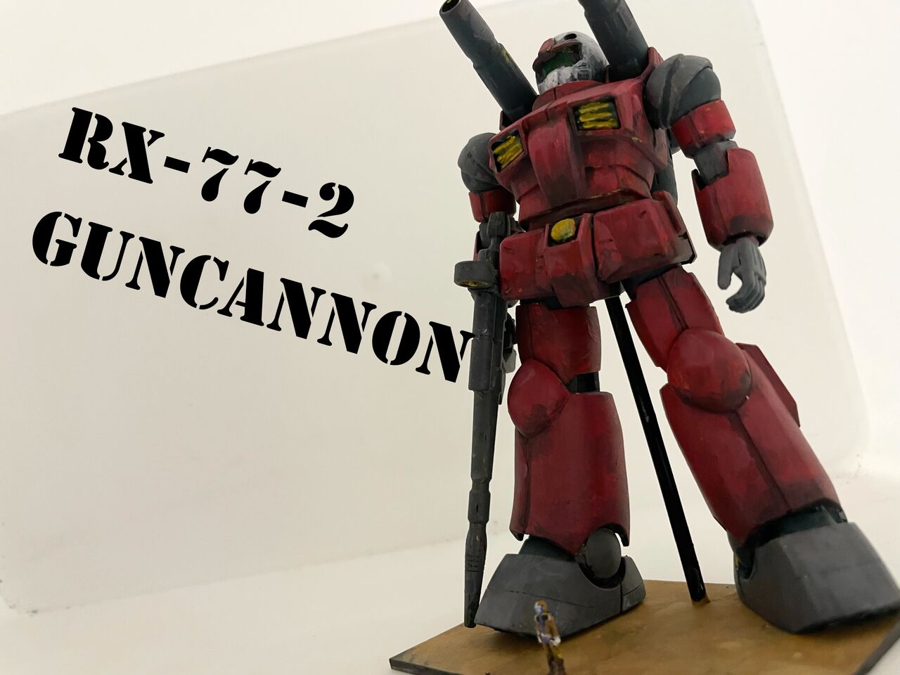 HGUC ガンキャノン エコプラ 完成 : ガジェットとホビーのブログ