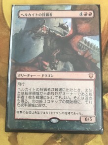 統率者デッキ《始祖ドラゴン》(EDH)統率者レジェンズ発売後の 統率者デッキ《始祖ドラゴン》(EDH)統率者レジェンズ発売後の