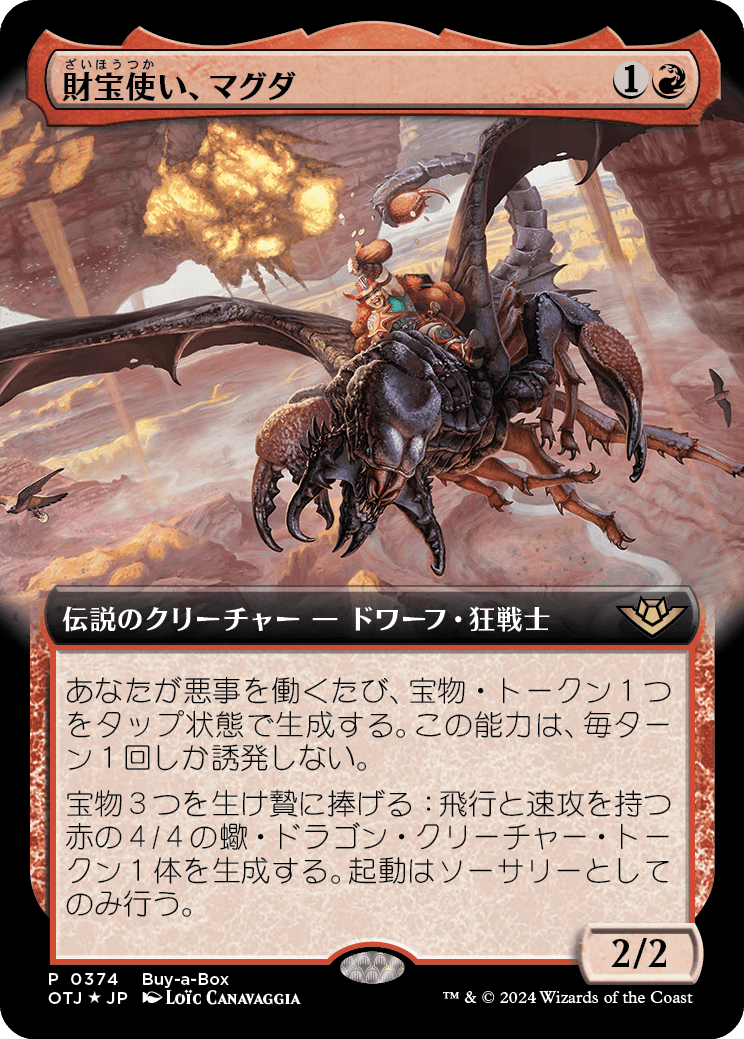 統率者】《始祖ドラゴン》視点でのドラゴン評価【サンダー 統率者】《始祖ドラゴン》視点でのドラゴン評価【サンダー