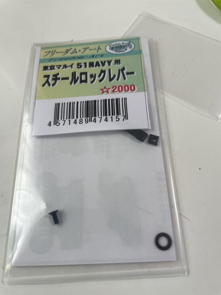 簡易レビュー】破損防止に！東京マルイ COLT M1851 Navy用 フリーダム