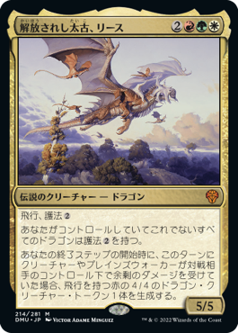 統率者】ドラゴン部族デッキ向け統率者紹介 2024/04
