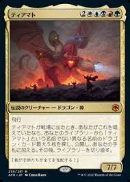 EDH】第6期統率者神 TOP12《始祖ドラゴン》構築について、100枚