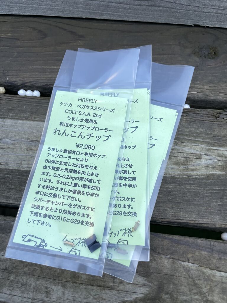 れんこんさん専用 レビュー】タナカガスガン S.A.A. 45 ペガサス2 FIREFLY うま