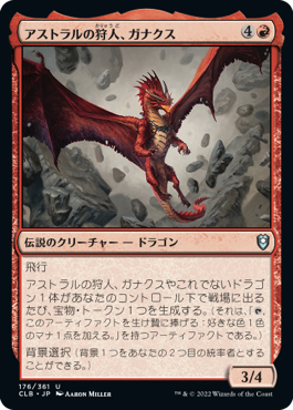 バラ売り不可】②始祖ドラゴン【統率者デッキ】
