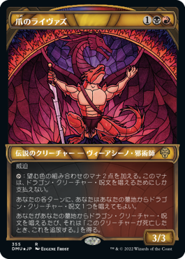 統率者】ドラゴン部族デッキ向け統率者紹介 2024/04 : ガジェットと