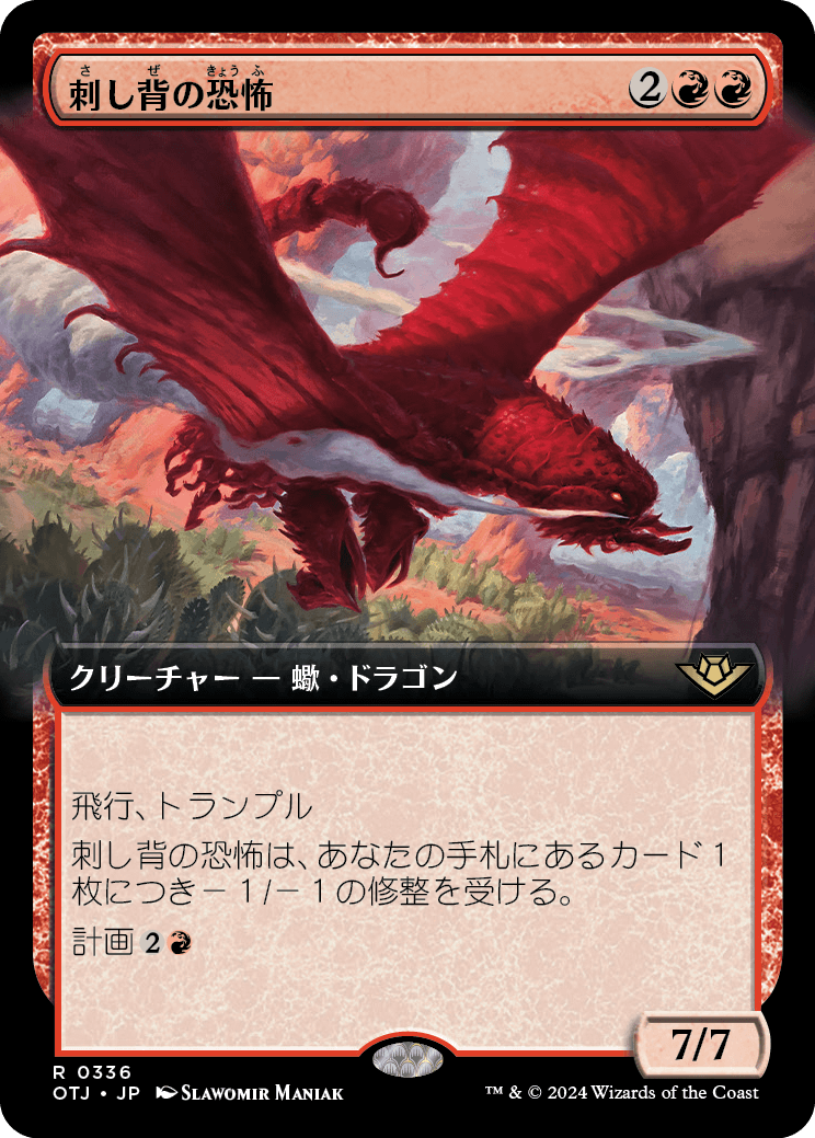 統率者】《始祖ドラゴン》視点でのドラゴン評価【サンダー 統率者】《始祖ドラゴン》視点でのドラゴン評価【サンダー