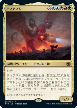 【限定セール！】 統率者デッキ《始祖ドラゴン》 D&D以降の構築 : ガジェットと マジック：ザ・ギャザリング