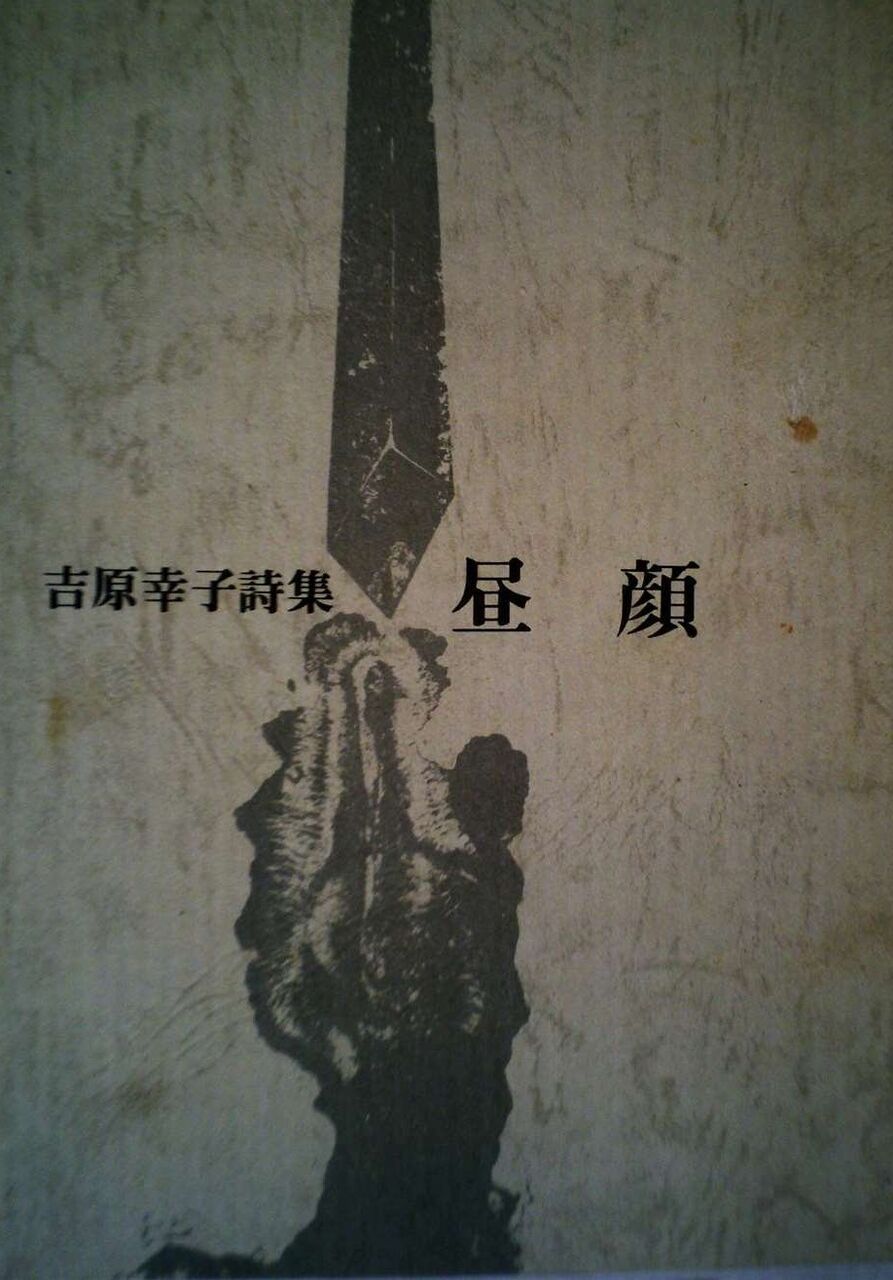 詩をよむ日日 2021年04月