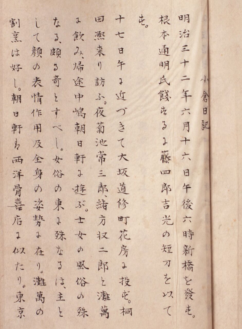 小倉一朗 句集 拝・拝 【公式通販】