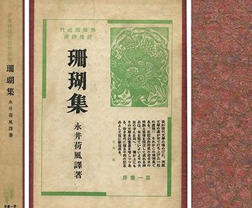 訳載