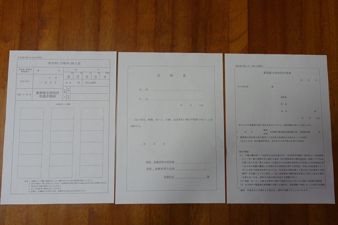 製菓衛生師試験結果報告 バウムでピースな日々