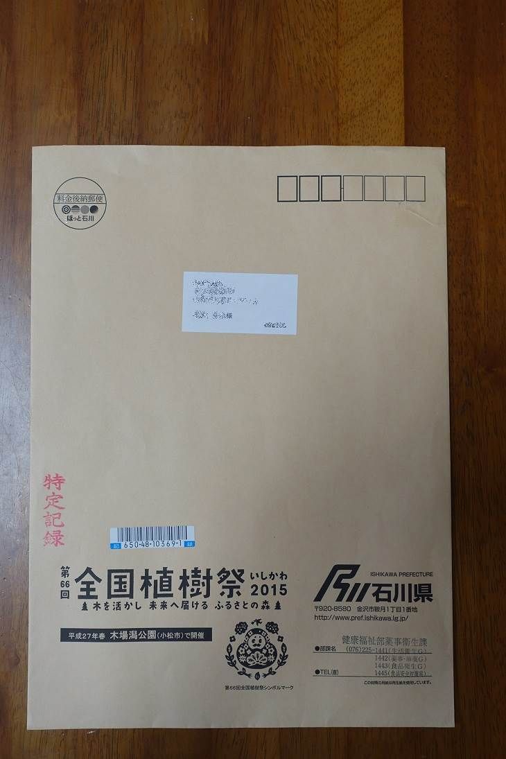 製菓衛生師試験結果報告 バウムでピースな日々 製菓衛生師試験結果報告 バウムでピースな日々