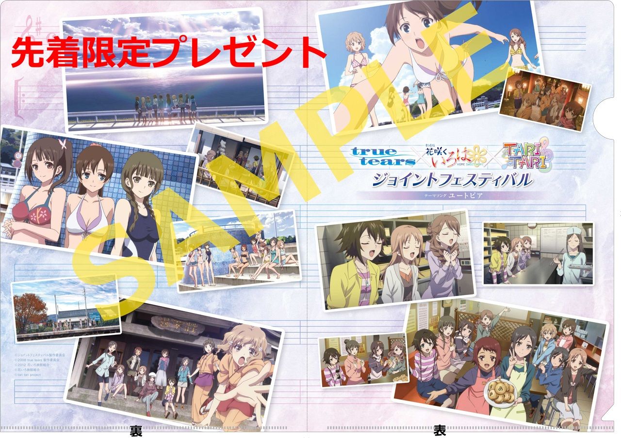 C85 P A Works 越中動画 仮 本舗 が冬コミ参戦 花咲くいろは や 凪のあすから などのグッズで Otacuration C85 P A Works 越中動画 仮 本舗 が冬コミ参戦 花咲くいろは や 凪のあすから などのグッズで Otacuration