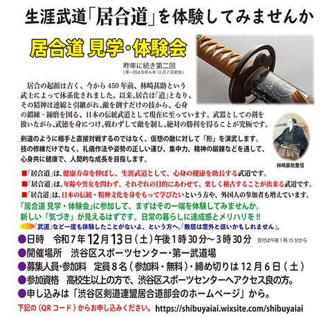 見学体験部分
