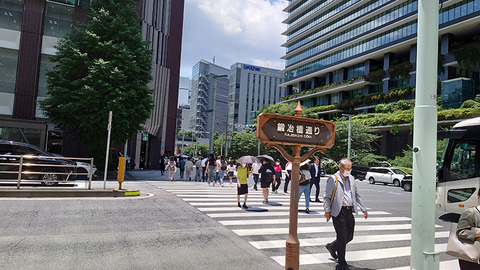 鍛冶橋