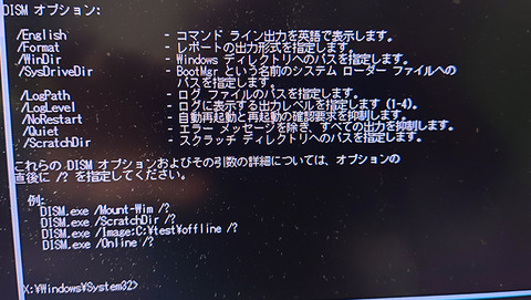 コンピュータ不良
