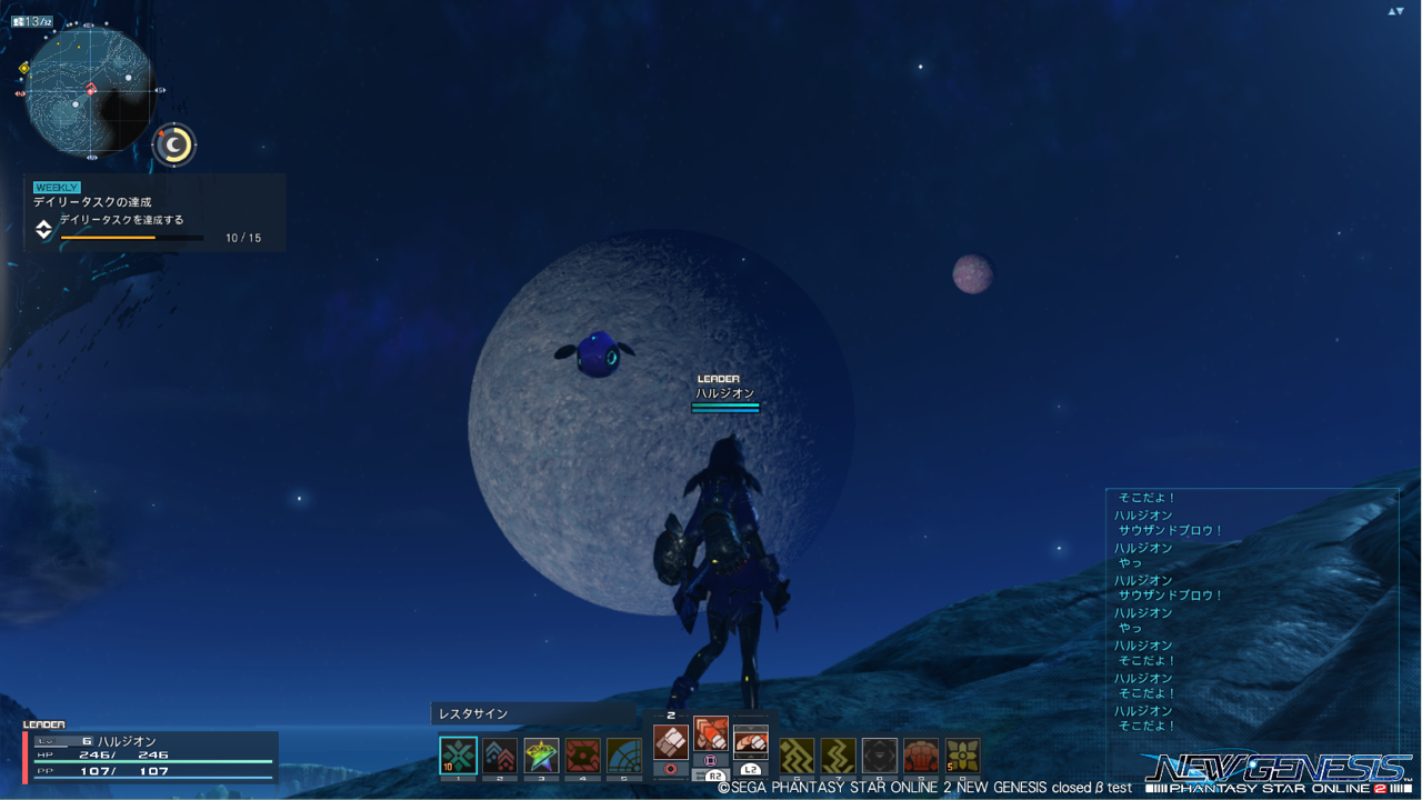 Pso2 Moon PSO2 : シオりぃののんだら部屋