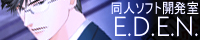 EDEN banner
