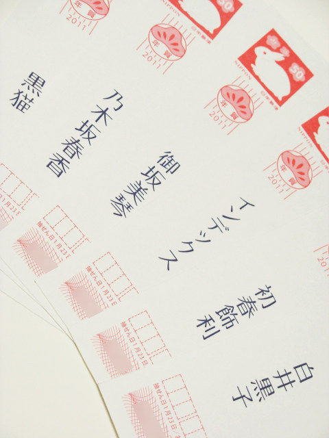 二次元の彼女たちから年賀状が届いたよ 駄主人の御帰宅