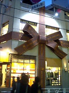 ﾌｧｰﾌﾞﾙｽｺ はさみおじさんのブログ