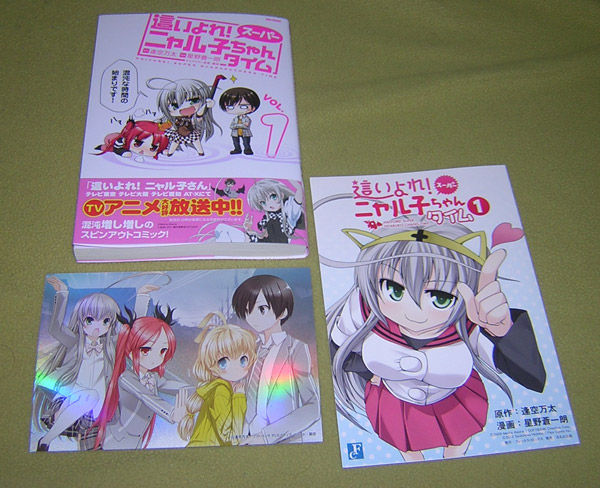 這いよれ スーパーニャル子ちゃんタイム と 魔女とほうきと黒縁メガネ ハサ兄 萌え系 ブログ