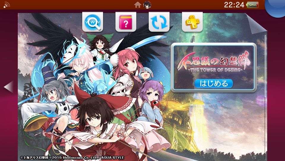 不思議の幻想郷tod プレイ日記 その1 オープニング 博麗神社1 ハサ兄 萌え系 ブログ