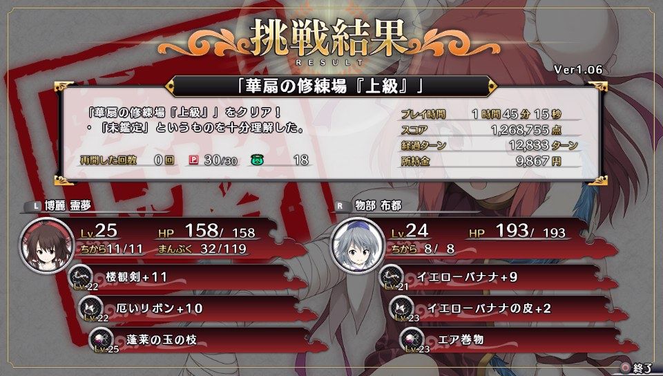 不思議の幻想郷tod プレイ日記 その6 異変解決の途4 ハサ兄 萌え系 ブログ