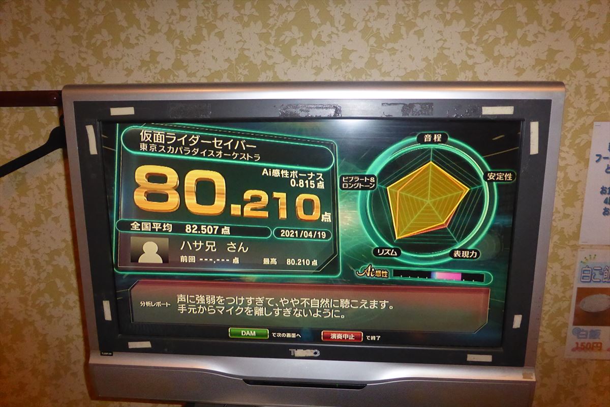 はじめてのひとりカラオケ ハサ兄 萌え系 ブログ はじめてのひとりカラオケ ハサ兄 萌え系 ブログ