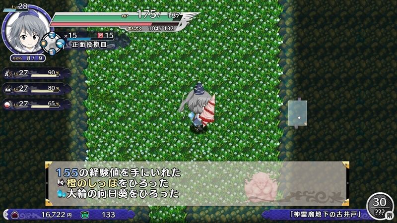 物部布都と6つの試練 プレイ日記5 神霊廟地下の古井戸 ハサ兄 萌え系 ブログ