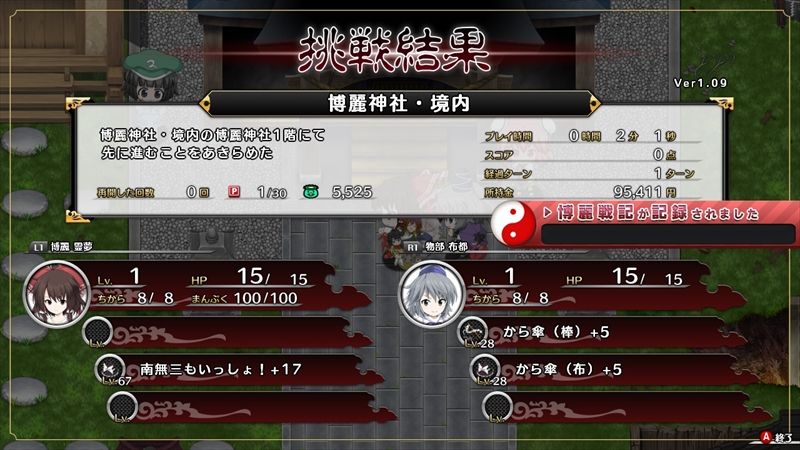 不思議の幻想郷3plus 攻略ガイド12 博麗戦記 ハサ兄 萌え系 ブログ 不思議の幻想郷3plus 攻略ガイド12 博麗戦記 ハサ兄 萌え系 ブログ