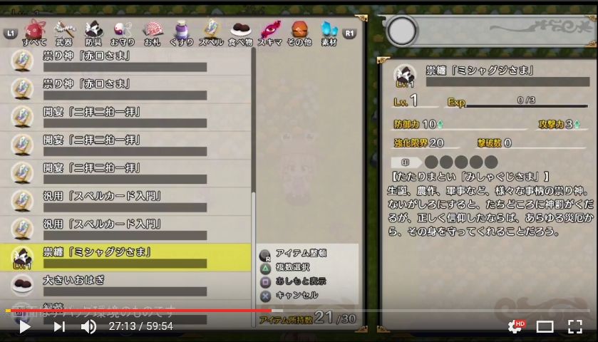 Aqua Style ふし幻todr Ver1 17 Dlc 洩矢諏訪子 紹介sp 生放送 の簡易まとめ ハサ兄 萌え系 ブログ