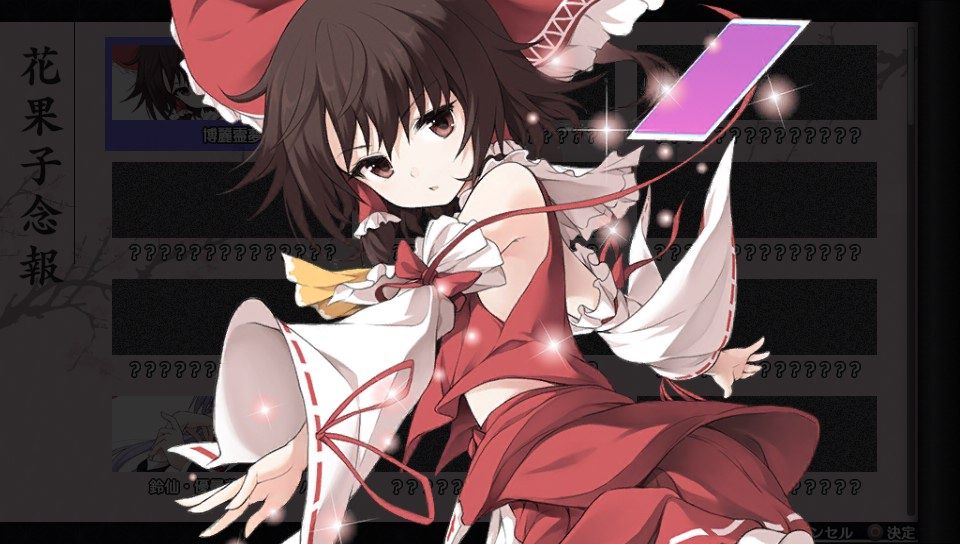 不思議の幻想郷tod プレイ日記 その51 花果子念報 ハサ兄 萌え系 ブログ