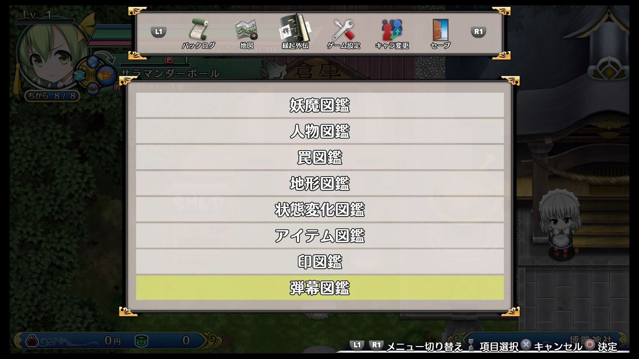 Psvita Ps4版 不思議の幻想郷todr Ver1 28 の紹介 ハサ兄 萌え系 ブログ Psvita Ps4版 不思議の幻想郷todr Ver1 28 の紹介 ハサ兄 萌え系 ブログ
