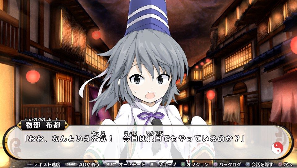 不思議の幻想郷tod プレイ日記 その19 布都ちゃん専用イベント 旧都編 ハサ兄 萌え系 ブログ 不思議の幻想郷tod プレイ日記 その19 布都ちゃん専用イベント 旧都編 ハサ兄 萌え系 ブログ