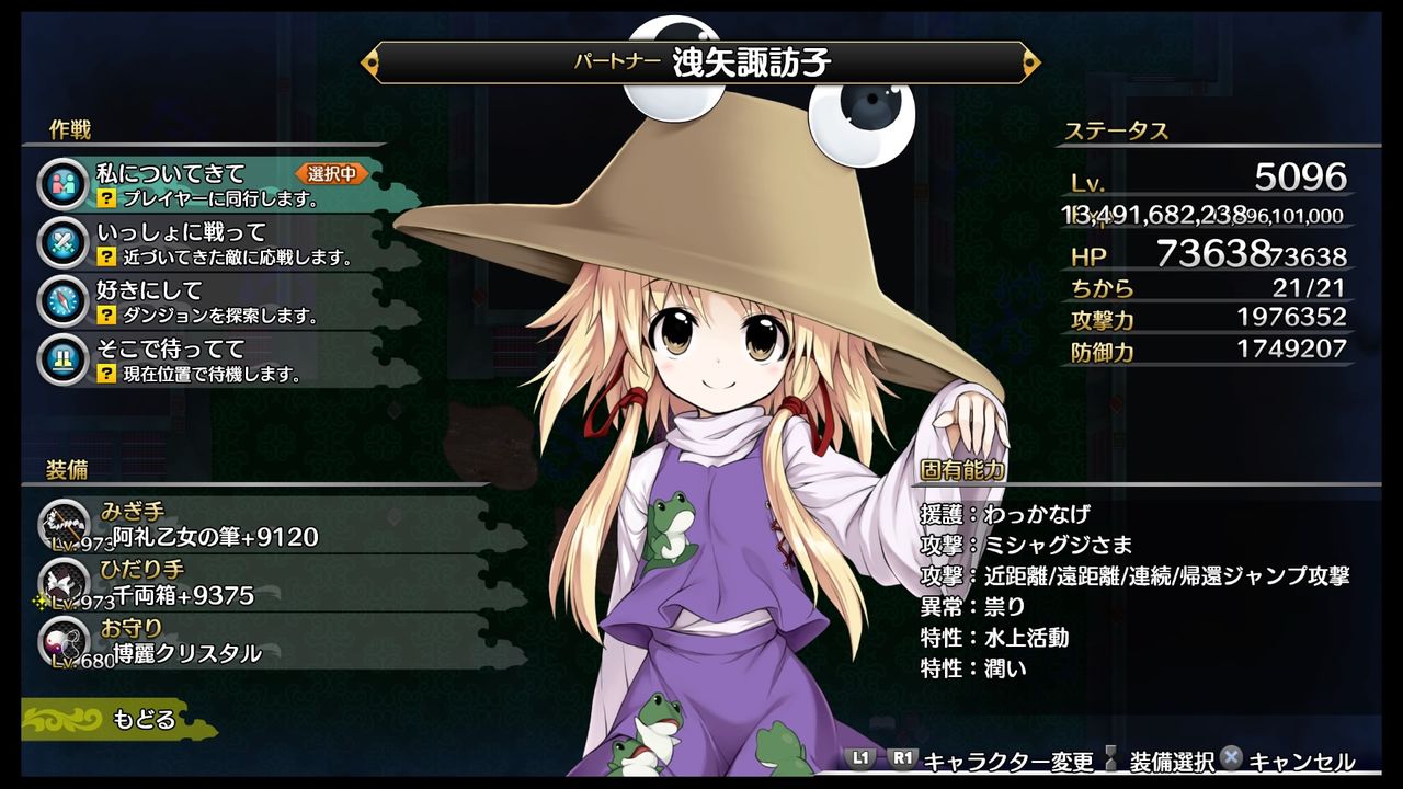 Ps版不思議の幻想郷todr Ver1 23 Switch版不思議の幻想郷todr Ver1 0 3 の簡易まとめ ハサ兄 萌え系 ブログ Ps版不思議の幻想郷todr Ver1 23 Switch版不思議の幻想郷todr Ver1 0 3 の簡易まとめ ハサ兄 萌え系 ブログ