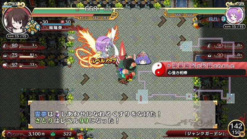 不思議の幻想郷3plus 攻略ガイド12 博麗戦記 ハサ兄 萌え系 ブログ 不思議の幻想郷3plus 攻略ガイド12 博麗戦記 ハサ兄 萌え系 ブログ
