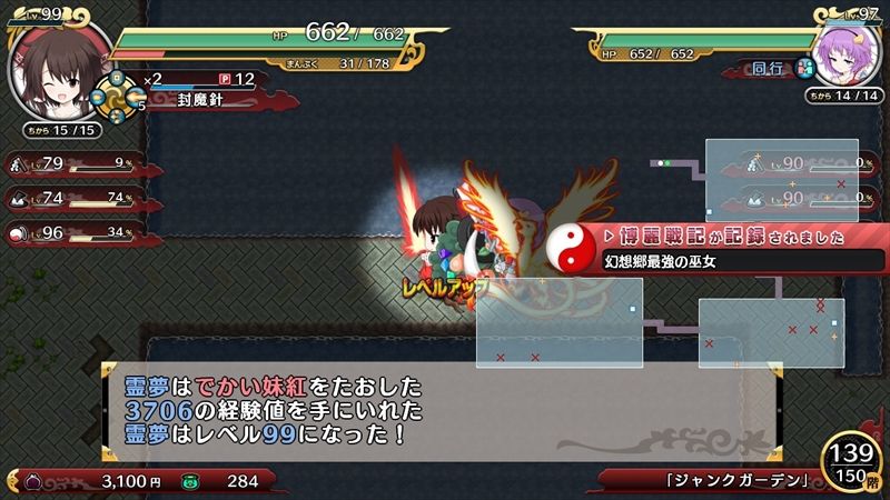不思議の幻想郷3plus 攻略ガイド12 博麗戦記 ハサ兄 萌え系 ブログ 不思議の幻想郷3plus 攻略ガイド12 博麗戦記 ハサ兄 萌え系 ブログ