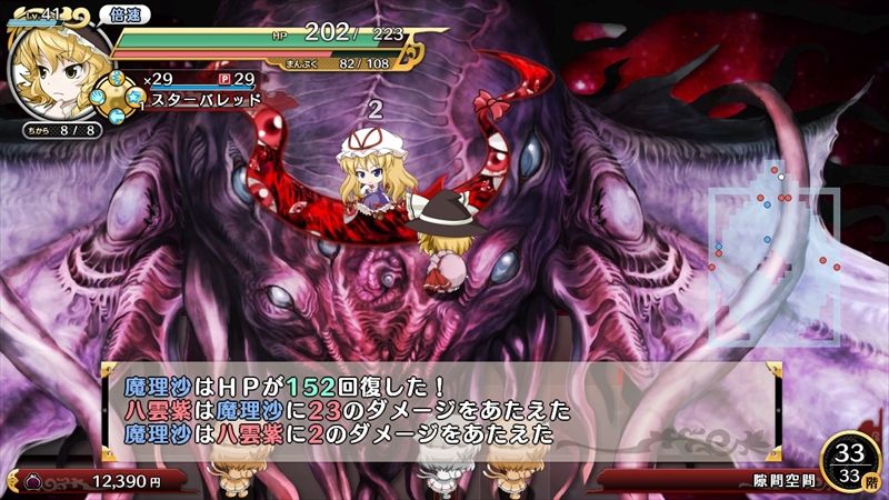 不思議の幻想郷 アナザーフェイス 最安値挑戦 不思議の幻想郷 アナザーフェイス 最安値挑戦