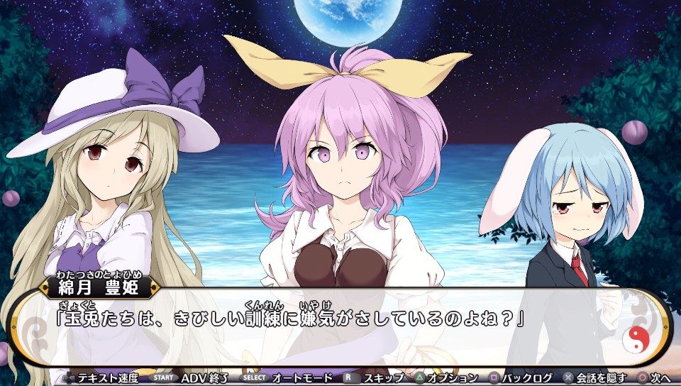 不思議の幻想郷tod プレイ日記 その25 綿月バニーランド 序章 ハサ兄 萌え系 ブログ 不思議の幻想郷tod プレイ日記 その25 綿月バニーランド 序章 ハサ兄 萌え系 ブログ