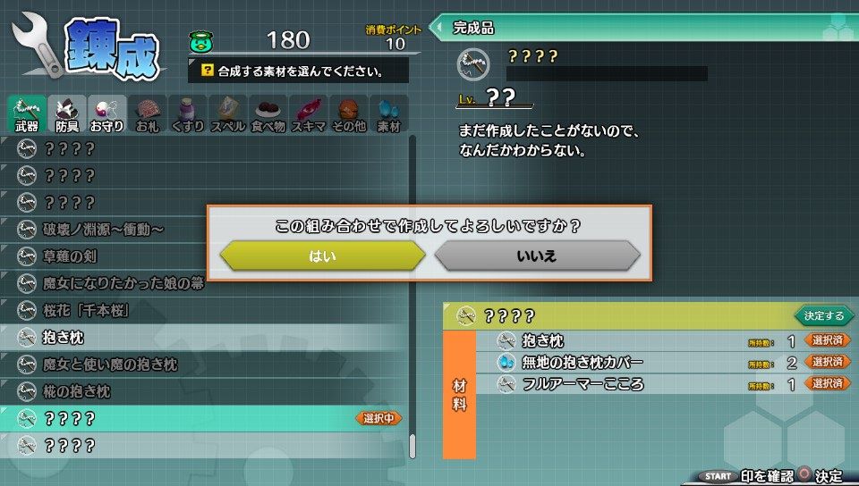 不思議の幻想郷tod Reloaded Ver1 08簡易まとめ ハサ兄 萌え系 ブログ 不思議の幻想郷tod Reloaded Ver1 08簡易まとめ ハサ兄 萌え系 ブログ